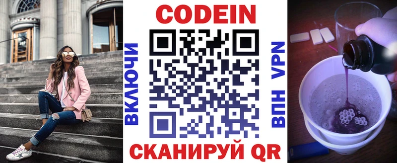 купить   MEGA сайт  Кодеиновый сироп Lean Purple Drank  Спас-Клепики 