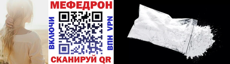 Мефедрон мяу мяу Спас-Клепики