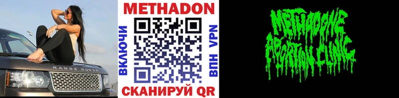 МЕТАДОН кристалл  Спас-Клепики 
